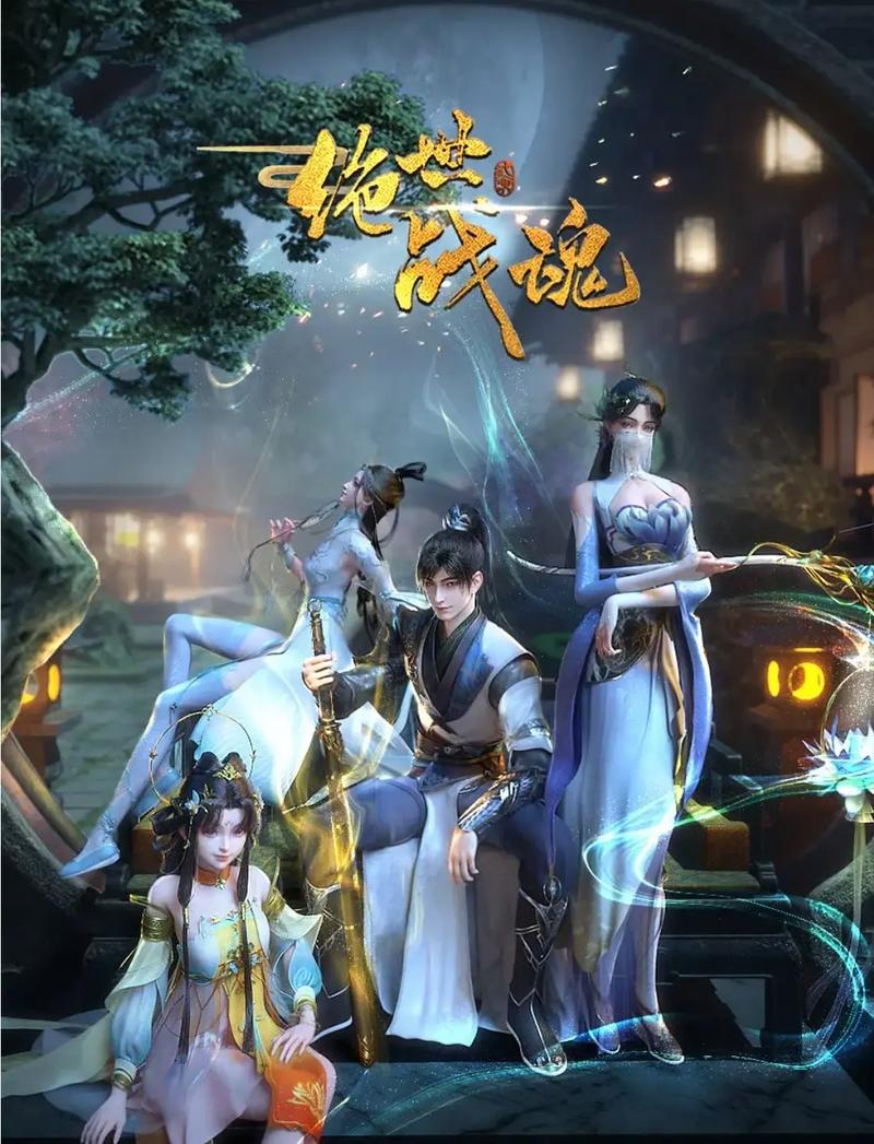 绝世武魂
