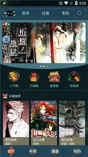 书架界面