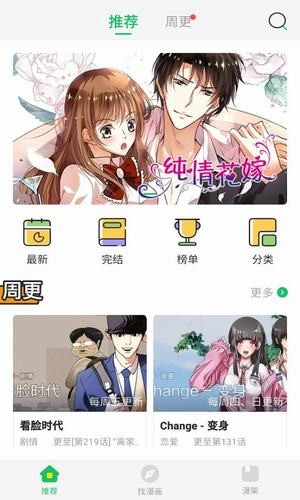 发现界面